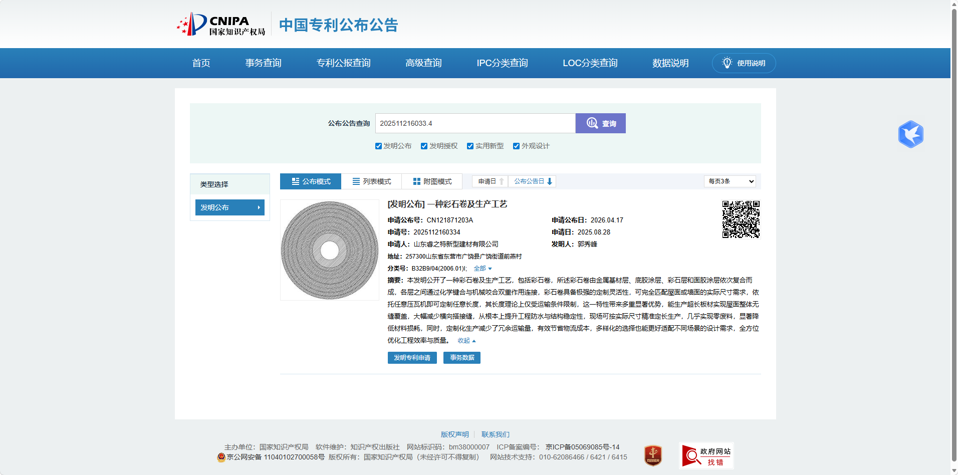 微信图片_20260510182217_7_573.png